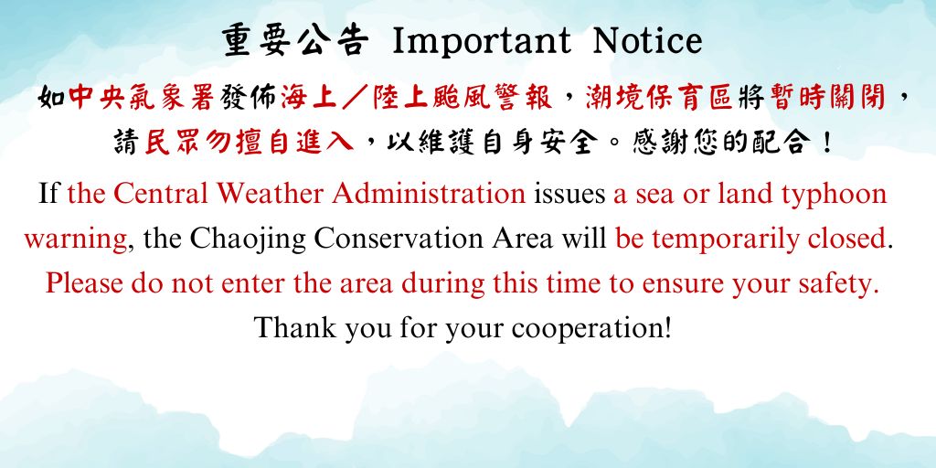 颱風公告