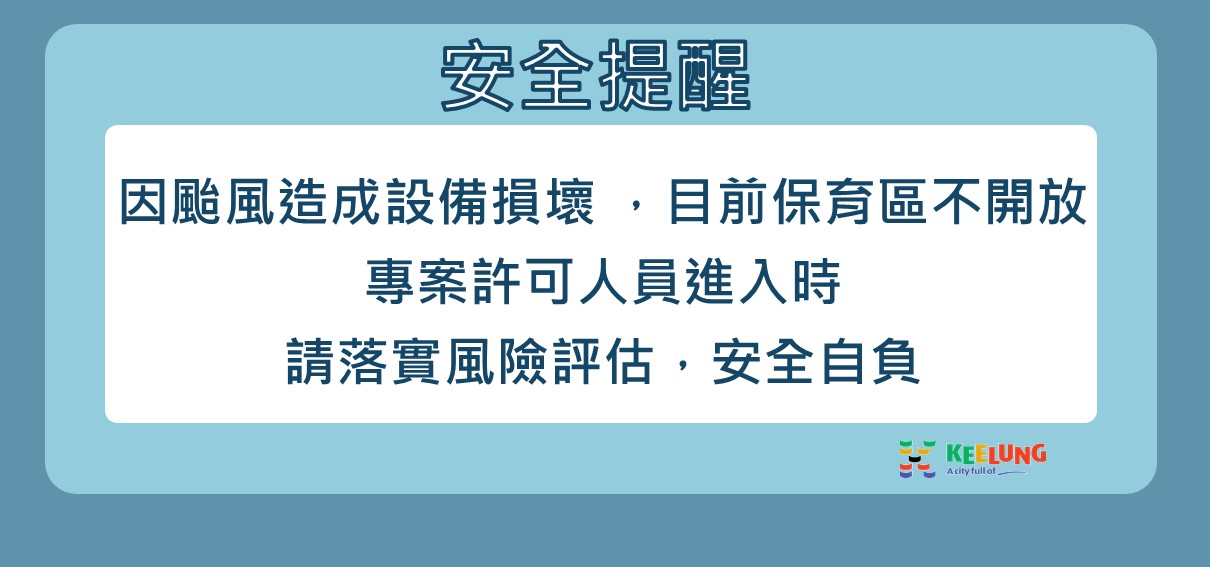 研究專案人員安全提醒公告
